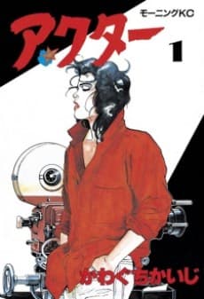 Actor cover