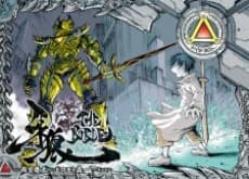 Garo: The Bible cover
