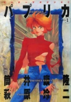 Paprika cover