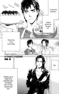 A-chan no Pudding cover