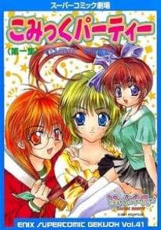 Comic Party cover