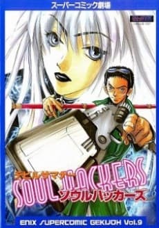 Devil Summoner: Soul Hackers cover