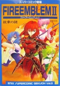 Fire Emblem II: Monshou no Nazo cover