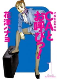 CA to Oyobi! cover