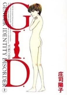 Gender Identity Disorder cover