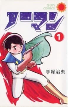 Norman cover