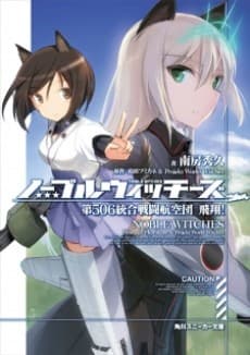 Noble Witches: Dai 506 Tougou Sentou Koukuudan cover