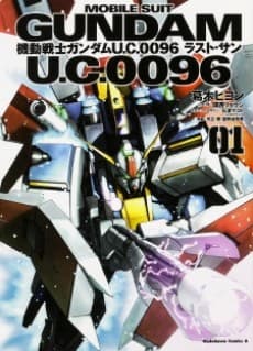 Mobile Suit Gundam U.C.0096: Rising Sun cover