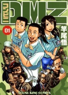 Konbini DMZ cover