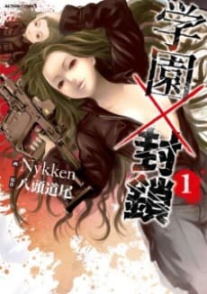 Gakuen x Fuusa cover