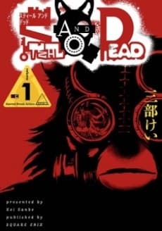 STEAL AND DEAD cover