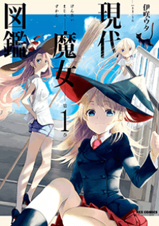 Generation Witch cover