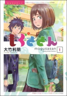 Mogusa-san cover