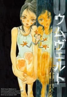 Umwelt cover