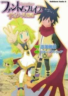Phantom Brave: Ivoire Story cover
