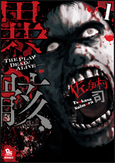 Hour of the Zombie cover