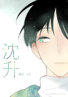 Shen Sheng cover