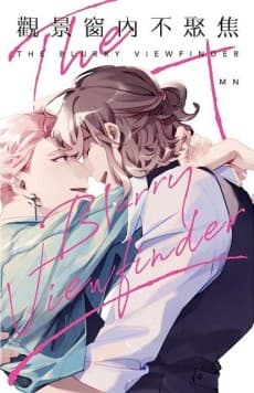 Guang Jing Chuang Nei Bu Jujiao cover
