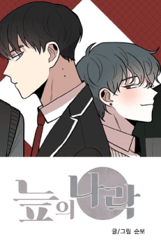 Vampire Heart cover