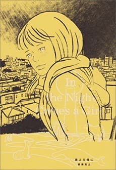Yoru Yoru Soba ni cover