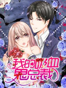 My Vampire CEO cover
