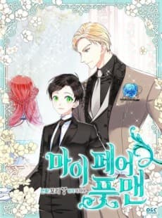 My Fair Footman cover