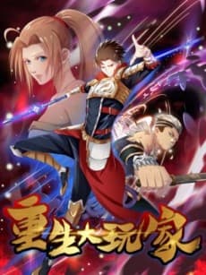 The Reborn Super Player cover