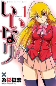 Iinari cover