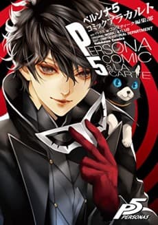 Persona 5: Comic À La Carte cover