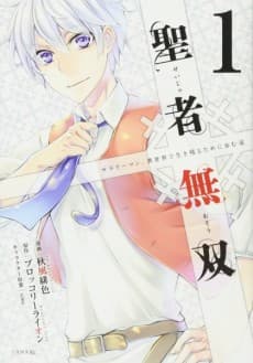 The Great Cleric cover