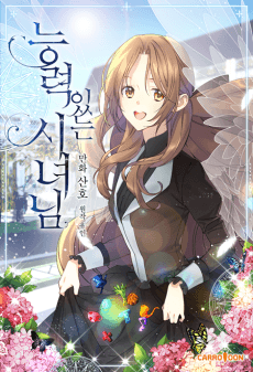 A Talented Maid cover