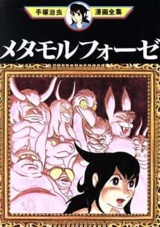 Metamorphose cover