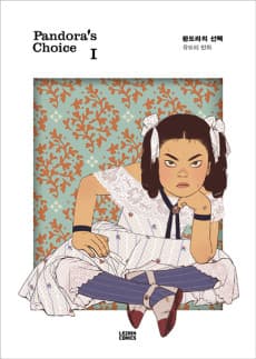 Pandora's Choice cover