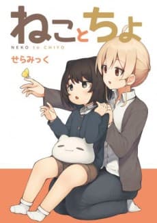 Neko to Chiyo cover