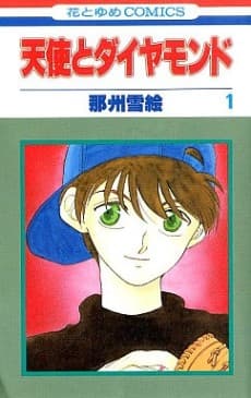 Tenshi to Diamond cover