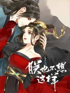 Empress Dislikes This cover