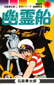 Yuureisen cover