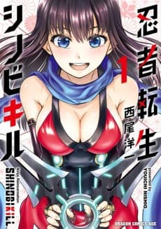 Ninja Tensei Shinobi Kill cover