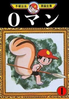 0 Man cover