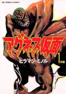Agnes Kamen cover