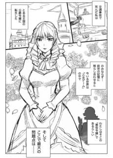 Reijou Tensei Oji-san cover