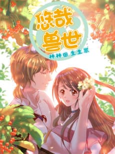 Beauty and the Beasts cover