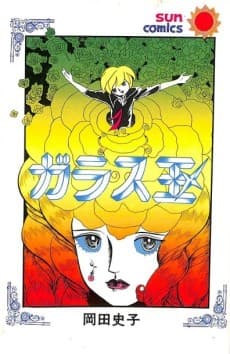 Glass Dama cover