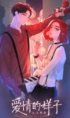 What Love Looks Like: Heart Wants What It Wants cover