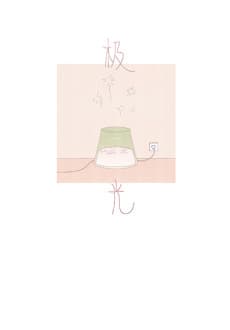Jiguang cover