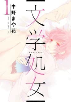 Before We Knew It cover