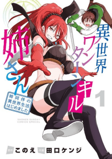 Isekai One Turn Kill Nee-san: Ane Douhan no Isekai Seikatsu Hajimemashita cover