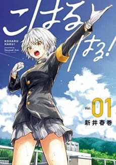 Koharu Haru! cover