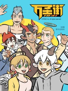 Wan Sheng Jie cover
