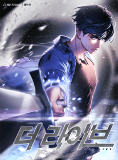The Live cover